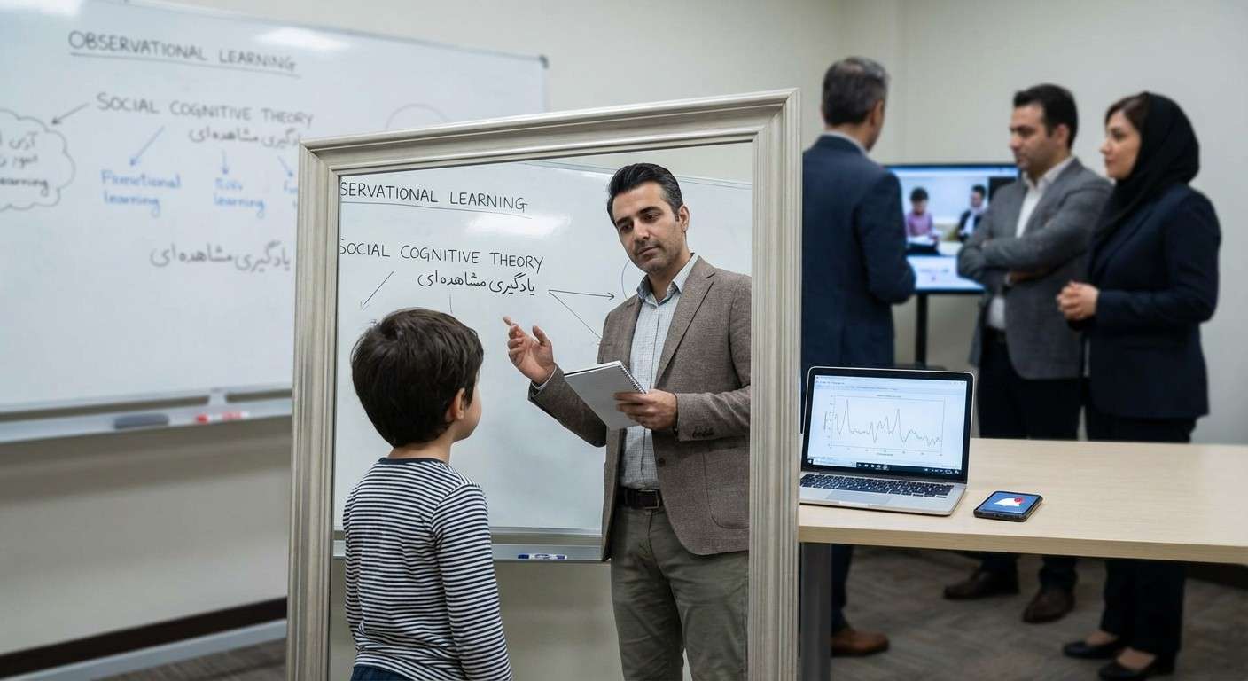 شما از کسانی که تماشا می‌کنید، تقلید می‌کنید: قدرت پنهان یادگیری مشاهده‌ای در شکل دادن به شخصیت شما
