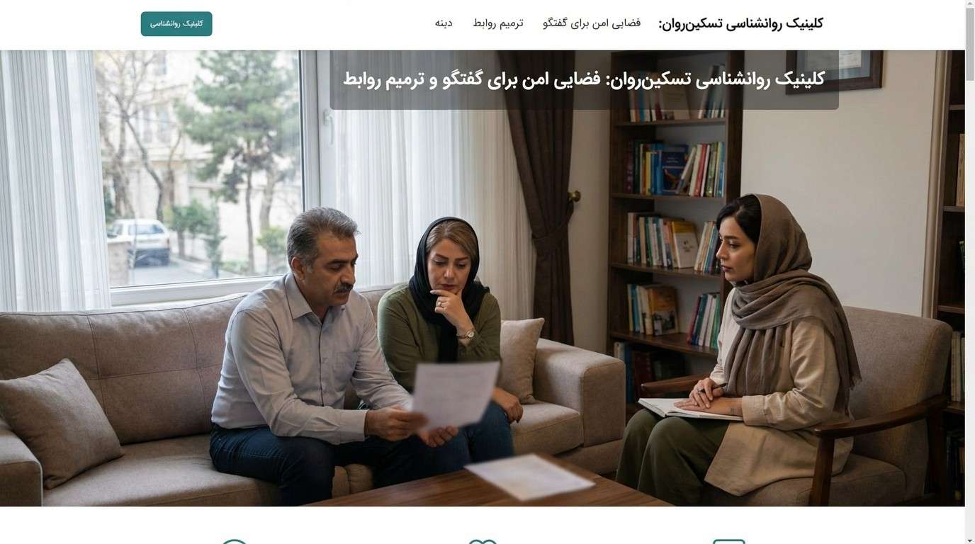 مشاوره طلاق: همراهی برای تصمیم‌گیری آگاهانه و مدیریت مسیر جدایی